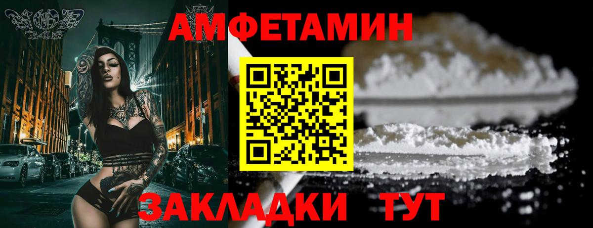 АМФЕТАМИН 97% Евпатория