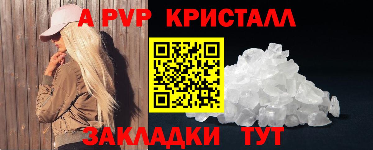 Alpha-PVP Соль  Вход с VPN  Евпатория  где продают наркотики  A-PVP Соль  Alpha PVP VHQ 