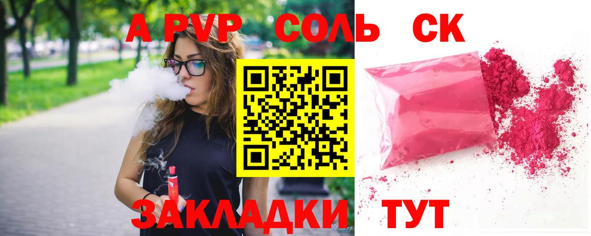 Alpha-PVP кристаллы Евпатория
