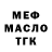 Дистиллят ТГК жижа Roman Doncenko