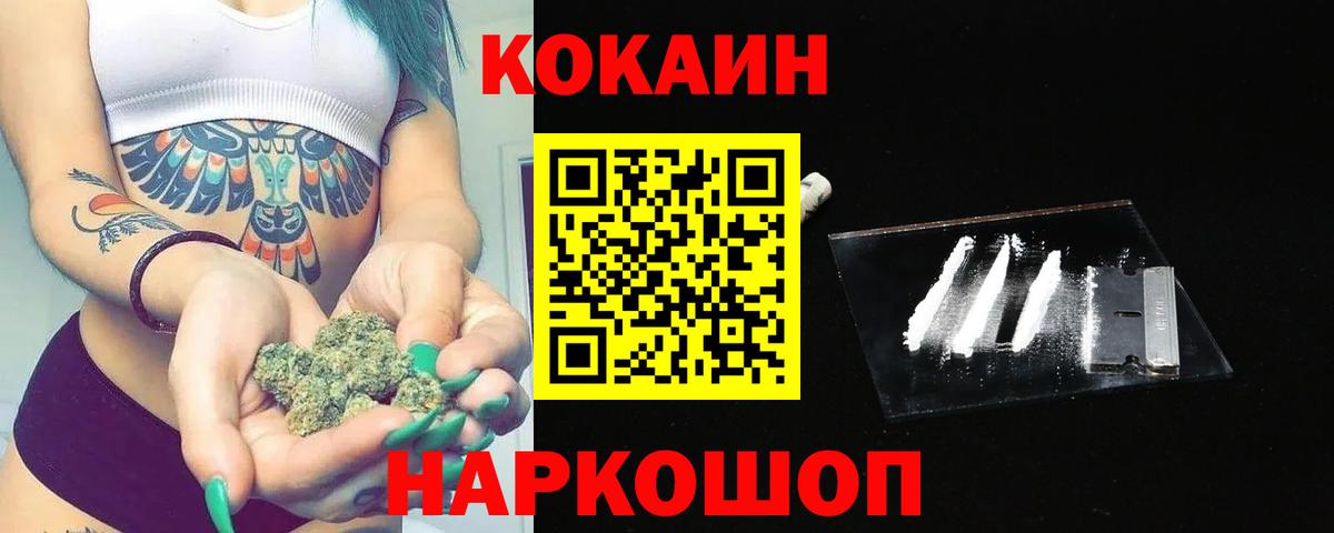 Кокаин Эквадор Евпатория