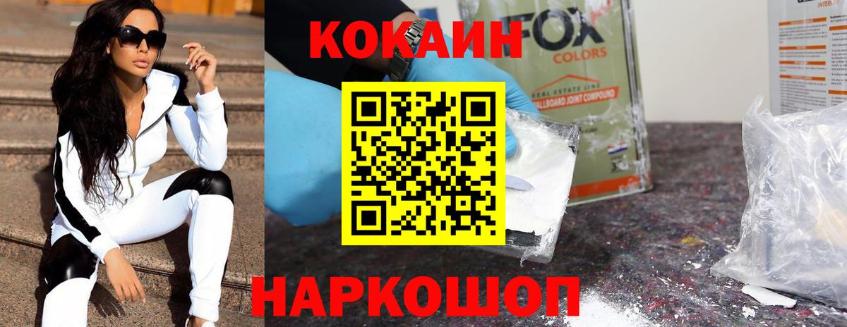 Евпатория  Cocaine  Вход с VPN  Cocaine Перу  КОКАИН Боливия 