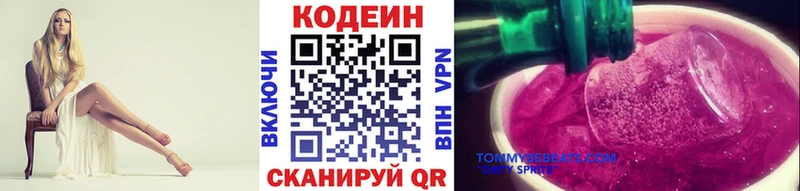 Кодеиновый сироп Lean напиток Lean (лин) купить наркотики сайты Евпатория