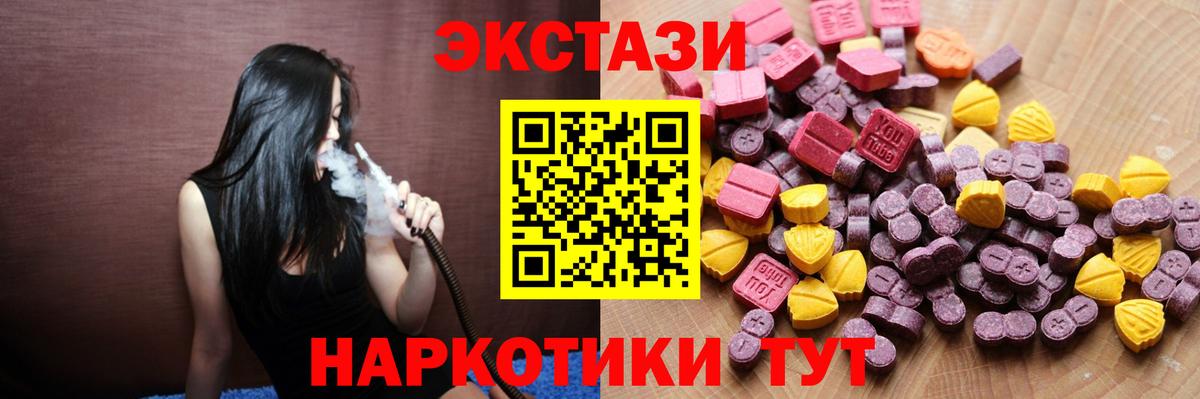 Евпатория  ЭКСТАЗИ  ЭКСТАЗИ louis Vuitton  Вход с VPN  Ecstasy диски 