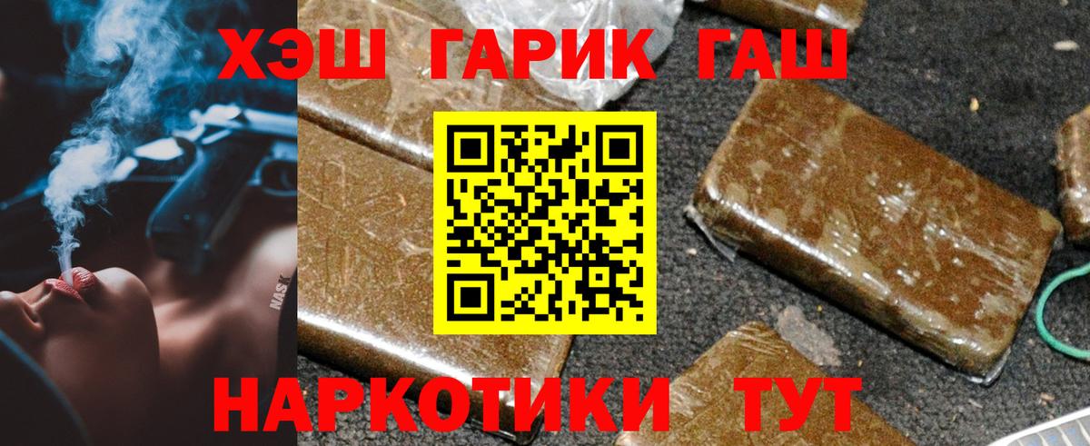 Гашиш индика сатива  Вход с VPN  Евпатория  ГАШИШ убойный 
