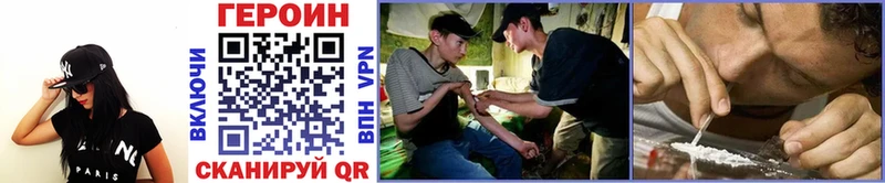 omg   Евпатория  ГЕРОИН Heroin  дарнет шоп 