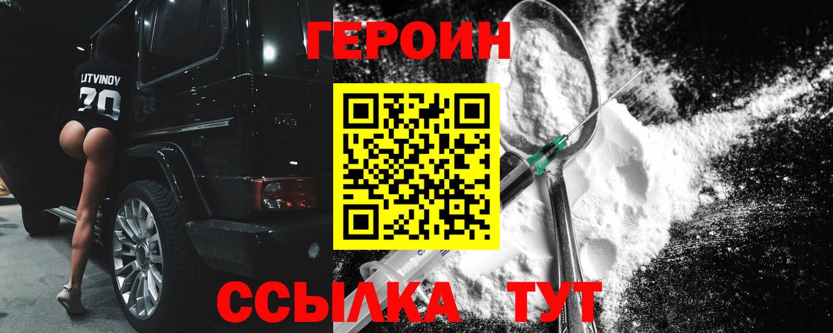 Героин афганец Евпатория