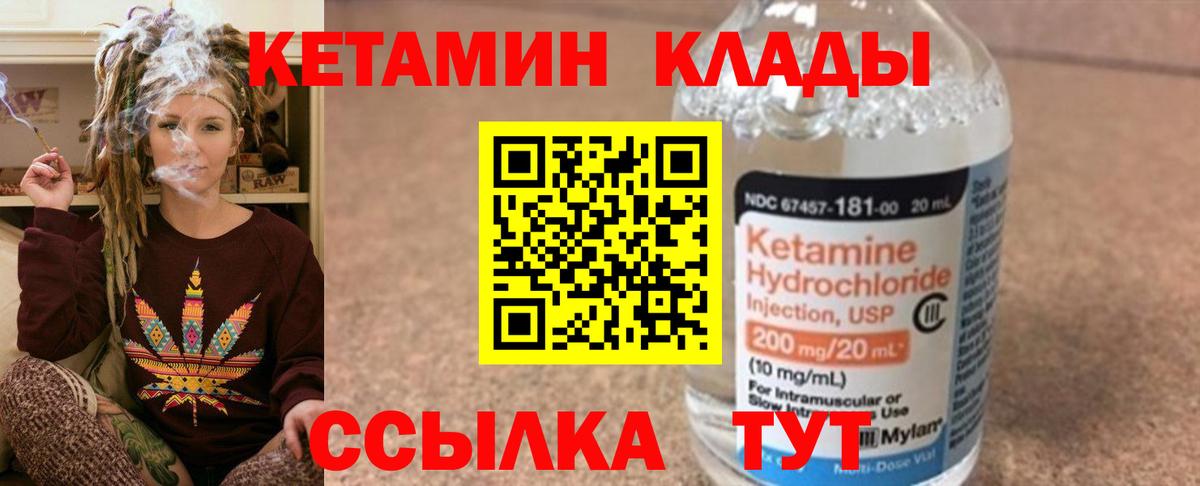 Евпатория  mega зеркало  Вход с VPN  КЕТАМИН ketamine 