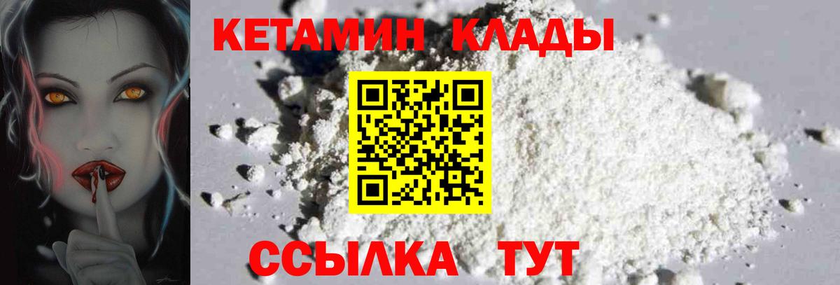 КЕТАМИН ketamine Евпатория