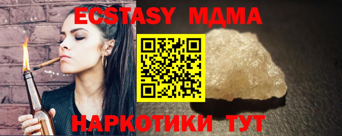 МДМА кристаллы Евпатория