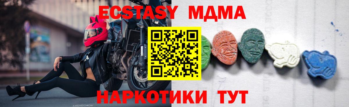 МДМА  Вход с VPN  Евпатория  MDMA VHQ  MDMA кристаллы 