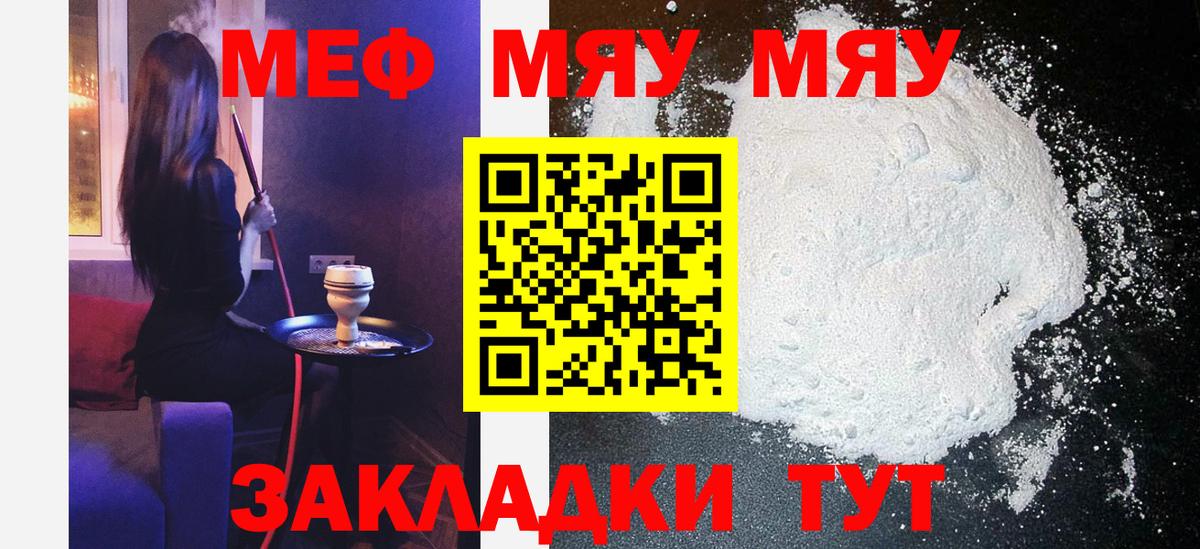 Меф кристаллы Евпатория