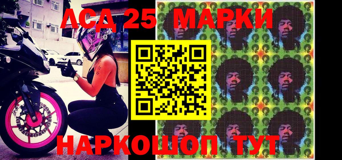 Марки N-bome 1,5мг Евпатория