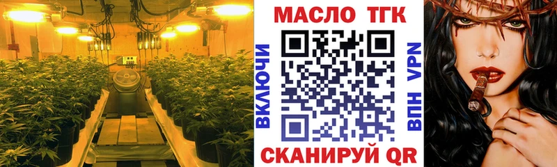 Дистиллят ТГК THC oil  купить наркотики цена  Евпатория 