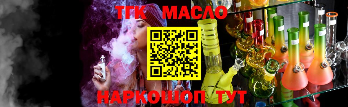 ТГК жижа Евпатория