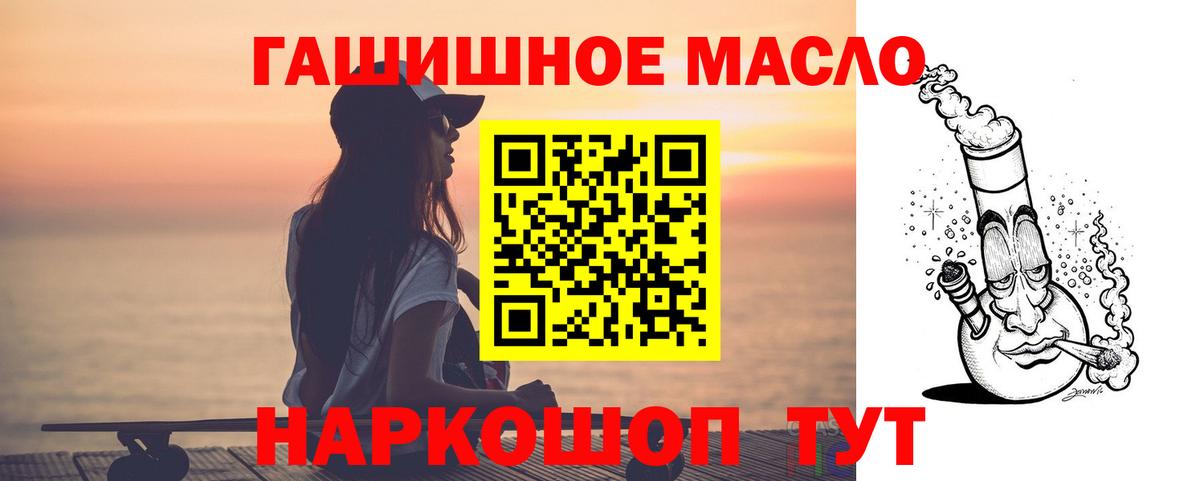 Евпатория  Дистиллят ТГК жижа  Дистиллят ТГК концентрат  Вход с VPN 